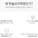한솔요리아카데미 네이버블로그