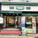 [공지] 주안 보쌈 맛집 짚불향 가득 보쌈 맛있는 곳, 남도보쌈짚