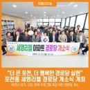 세영리첼경로당 이미지