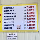 스마일찹쌀꽈배기 길상점 이미지