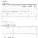 고흥군교통약자이동지원센터 이미지