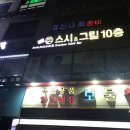 명가스시앤그릴 이미지