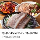 허니족발