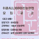 이훈 올 삼만