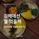 청림가든정금자할매집 이미지