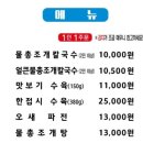 거장물총칼국수 장목점