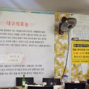 대복대구탕 이미지