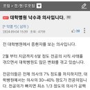 전 대학병원에서 중환자를 보는 의사입니다 (펌) 이미지