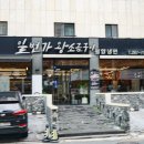 명가왕소금구이