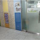 설리번영어학원 이미지