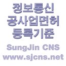 성진정보통신 이미지
