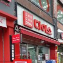 다이소 수원북문점 이미지