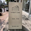 어닛케이크