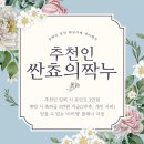 크리드.H(CREED.H)(오산점) | 제이웨딩 비동행 단점? 5개월 실제 진행 후기! | 제이웨딩 플래너 추천