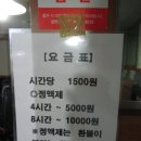 해커 PC방 이미지