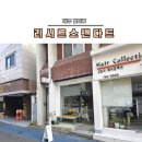 리시트스탠다드