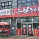 이기옥짬뽕 이미지