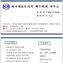 세무사최기현사무소