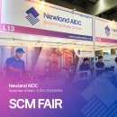 제 4회 유통·물류 및 공급망 관리 산업전 SCM FAIR｜Newland AIDC 부스 제품 후기