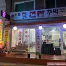 남원골주먹고기