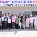 무궁화용사촌 뉴스충청인