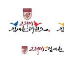 고려대 김세원 태권도 이미지