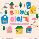 사단법인 지역과문화 이미지