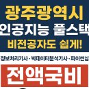 쉽게 배우는 인공지능(AI) | [11월 10일 개강] 비전공자 쉽게 인공지능 AI 풀스택 전액국비 광주컴퓨터기술학원 현재 접수중!