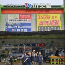 인천 마켓탑 검단점 마트 배달대행 슈퍼플렉스 배송후기