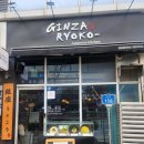 마곡 돈까스 맛집 긴자료코 마곡점 머슈룸데미그라스 돈까스 후기
