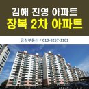 장복아파트(2차) 이미지