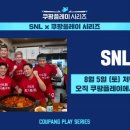 [맨시티 vs ATM] 덕배, SNL 신도림 조기축구회 입단 이미지