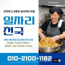 남부파출부 네이버블로그