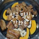강화촌