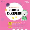 댕댕이 걱정마세요” <b>서울시</b>, 우리동네 <b>펫</b>위탁소 운영