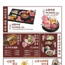 야끼니꾸 소량 강서구청점