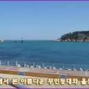 동구 해안센타