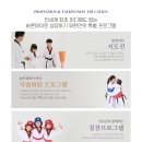튼튼한태권도 이미지