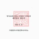 가원건축사사무소 이미지