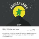 곰맥주