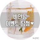 비안캔들 | 비안님 이벤트 당첨으로 받은 비안캔들 후기 ♥