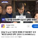 륜을 구속하고 체포는 누가? 경찰이?(계엄사 해체됨.출동부대는 소속부대로 복귀중) 이미지