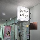 슬림엠뷰티