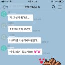 [대전승무원학원] 리나스쿨 토익스터디 후기!