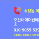 베스트부동산공인중개사사무소 이미지