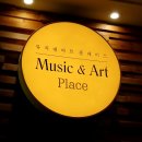 울산 삼산동 취미음악학원 [뮤직앤아트플레이스] 1:1 프라이빗 개인 레슨 후기