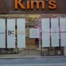 킴스안경 | 킴스 아이웨어 트렁크쇼 후기.