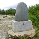 제981차 2026년8월22일(토) 경북 울진 백암산(1,004m) 정기산행 및 신선계곡트레킹 이미지