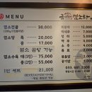 금이네염소탕본점 이미지