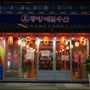 7번수산 이미지